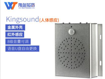 语音提示器的应用场合有哪些？