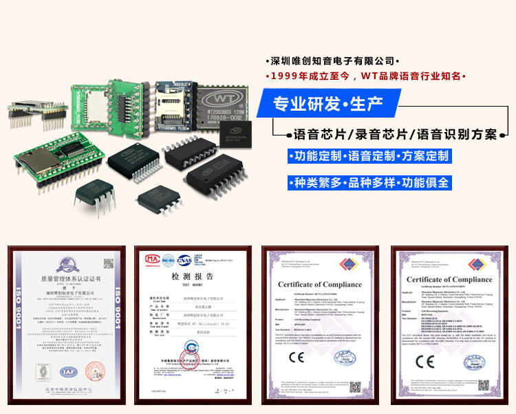 语音芯片厂家获得客户认可的原因有哪些 语音芯片厂家获得客户认可的原因有哪些