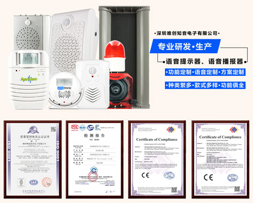 语音警示器可以应用于哪些方面? 语音警示器可以应用于哪些方面?