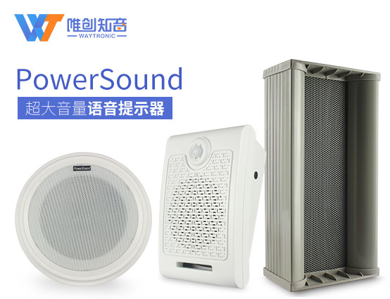 人体感应语音提示器有哪些功能特点？