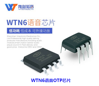 语音模块如何选型？