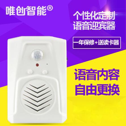 感应门铃在使用上有哪些优势