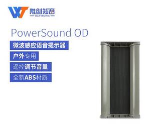 语音提示器的三大优势